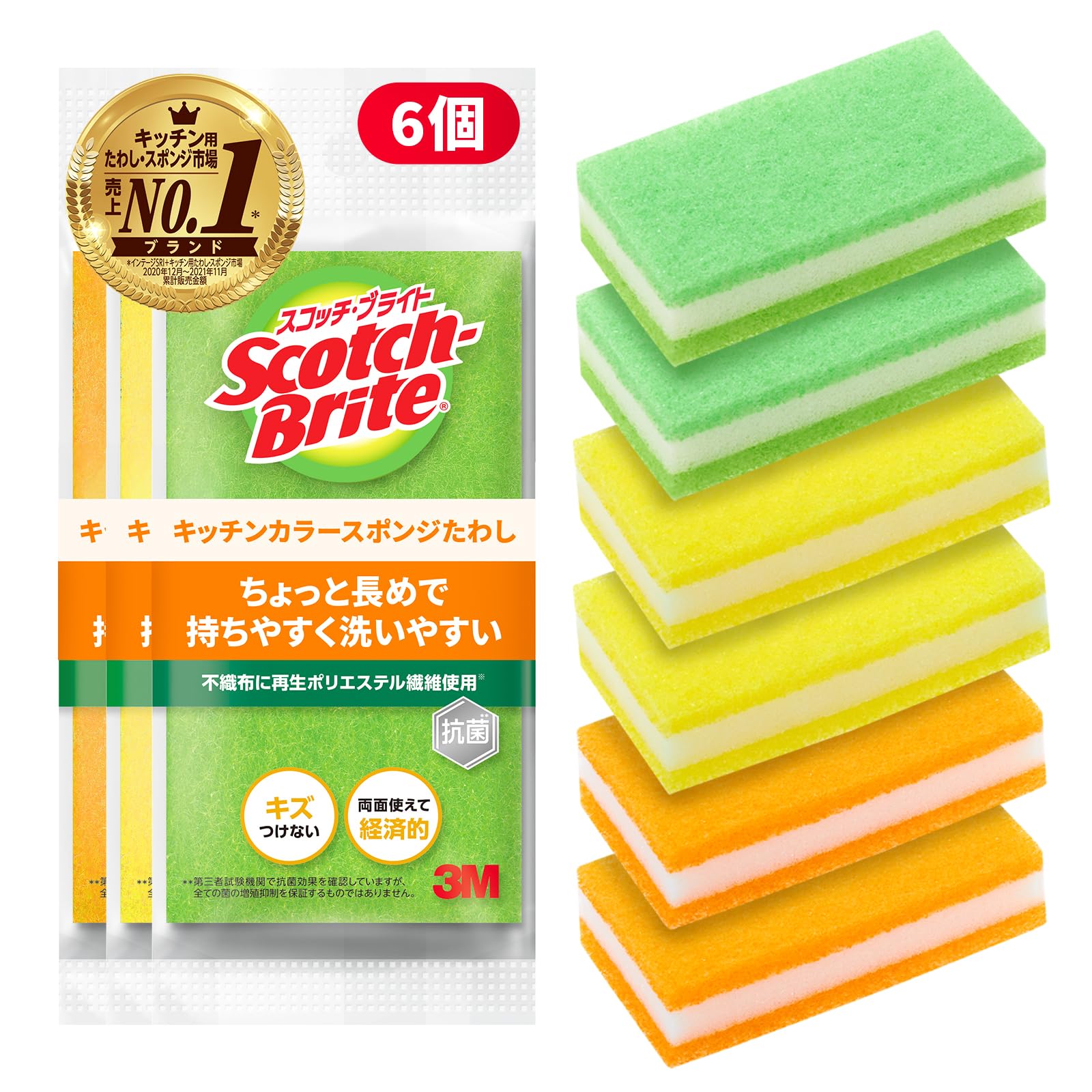 すぽんじ スリーエム(3M) スコッチブライト カラーキッチン スポンジ 6個