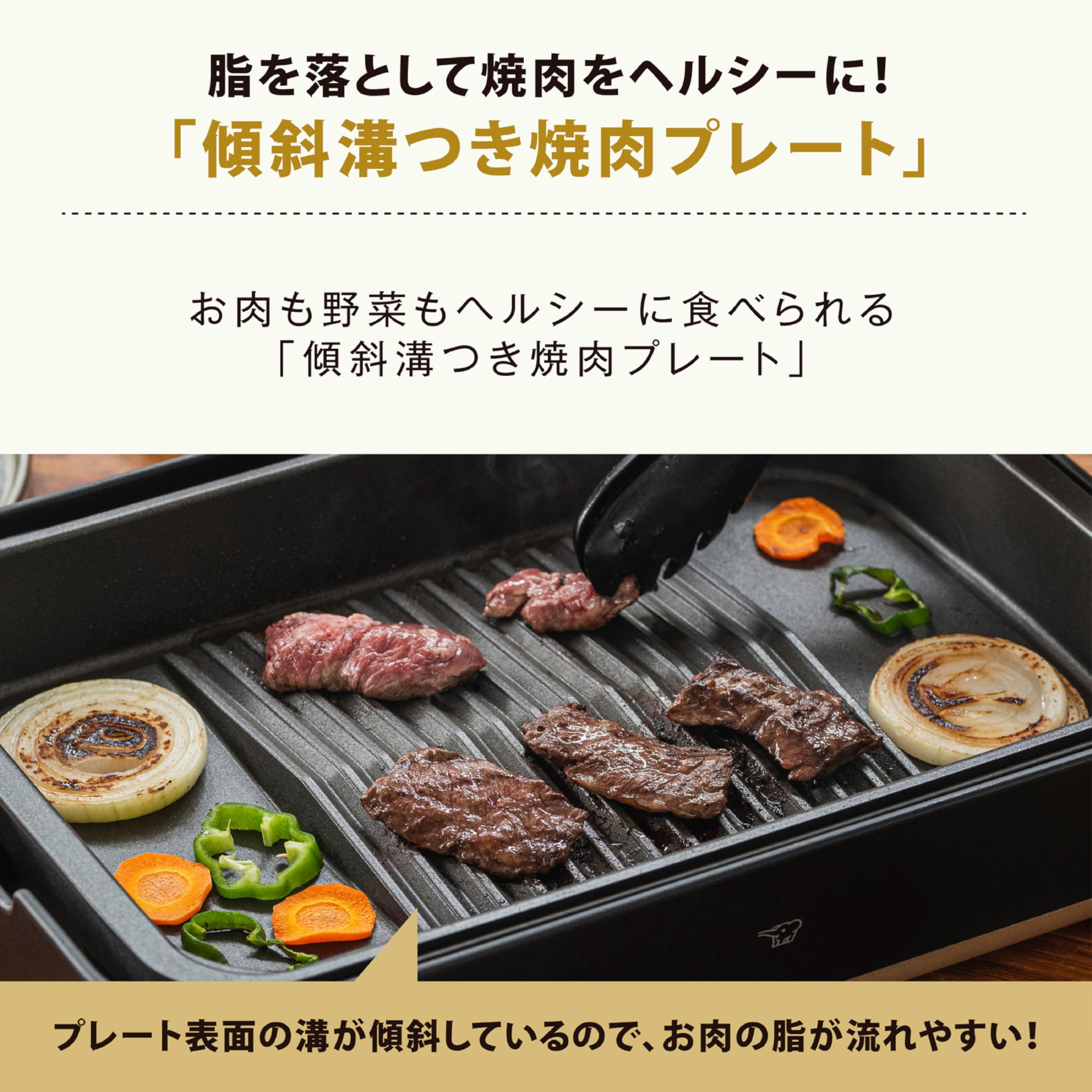 Amazon | 象印マホービン 焼肉プレート STAN. EA-F型用 傾斜溝つき焼肉