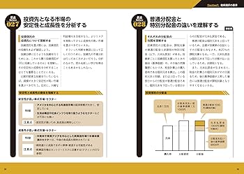 ☆新品☆ 個人投資家の証券税務読本 平成26～27年版 証券会社がなくなる日 IFAが「株式投資」を変える (講談社現代