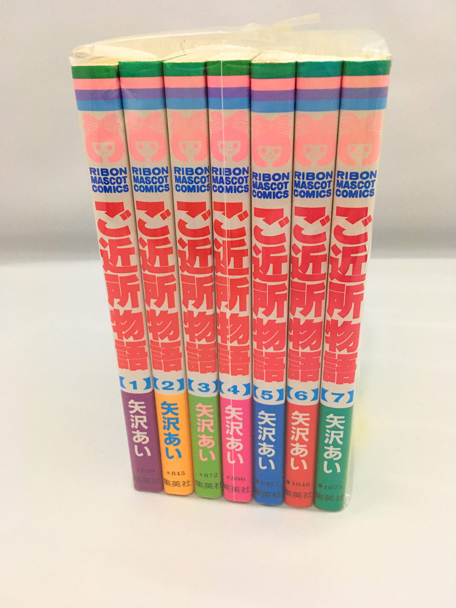 ご近所物語 コミックセット りぼんマスコットコミックス マーケットプレイスセット 矢沢 あい 本 通販 Amazon