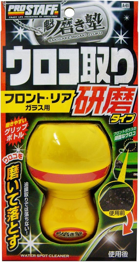 Amazon プロスタッフ 車用 強力油膜取 ガラスクリーナー 魁 磨き塾 ウロコ取りクリーナー サイドガラス用 80ml 溶解タイプ A 61 洗車用品 車 バイク 車 バイク