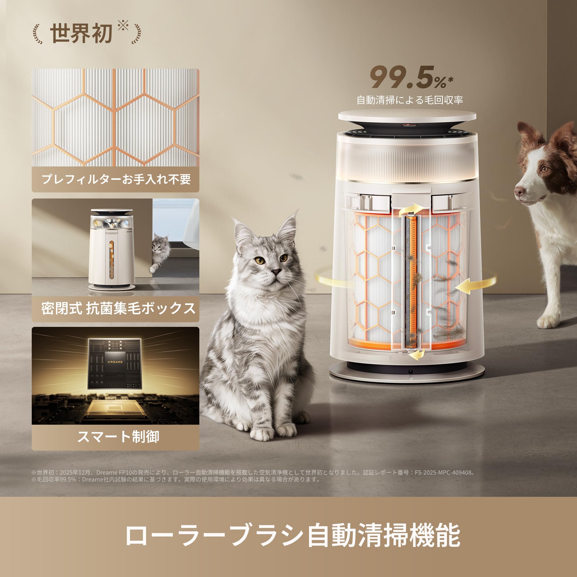 Amazon.co.jp: dreame (ドリーミー) 空気清浄機 ペット向け FP10 35畳