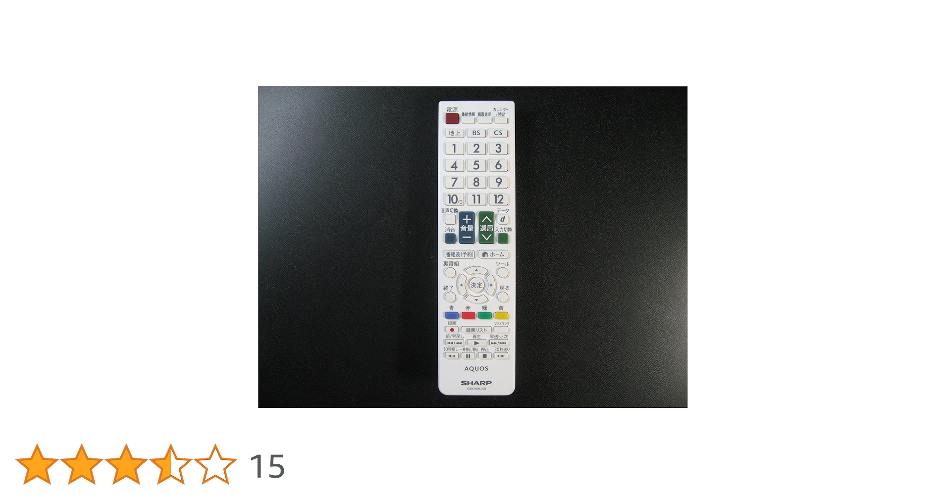 Amazon | シャープ テレビのリモコン GB129WJSB(白) | シャープ