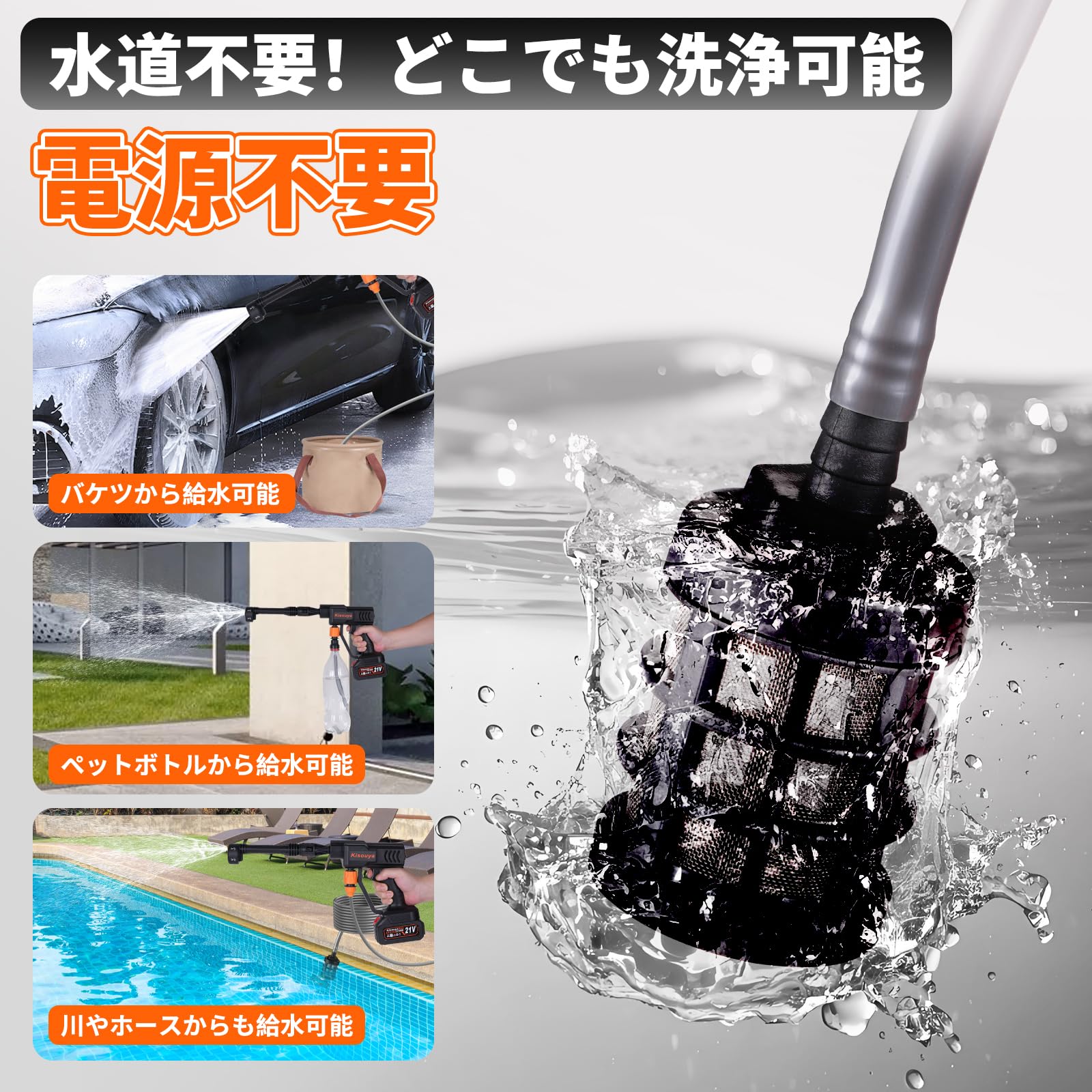✨人気✨コードレス高圧洗浄機 9MPa 軽量 13L折りたたみ式水桶 ケース付 Amazon | 高圧洗浄機 コードレス 充電式 9MPa【Kisouya 新登場・超軽量