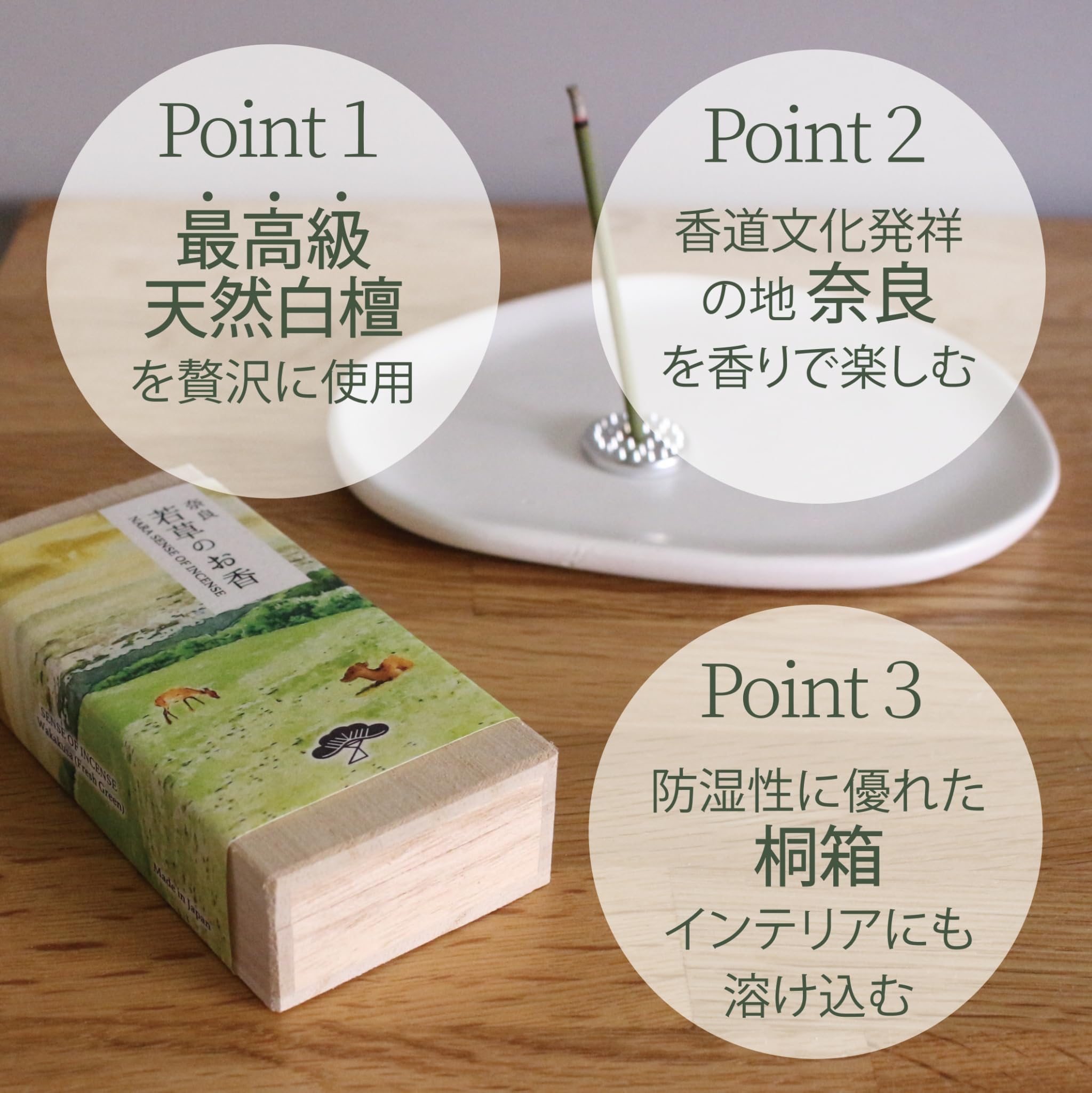 Amazon.co.jp: 松田商店 奈良 天平のお香 旅するお香 深く落ち着きある