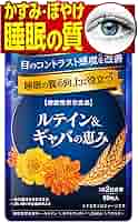 和漢の森 - 和漢の森　ヒハツ＆ギャバの恵み　60粒　3袋セット 公式】ヒハツ＆ギャバの恵み│むくみがとれるサプリメント