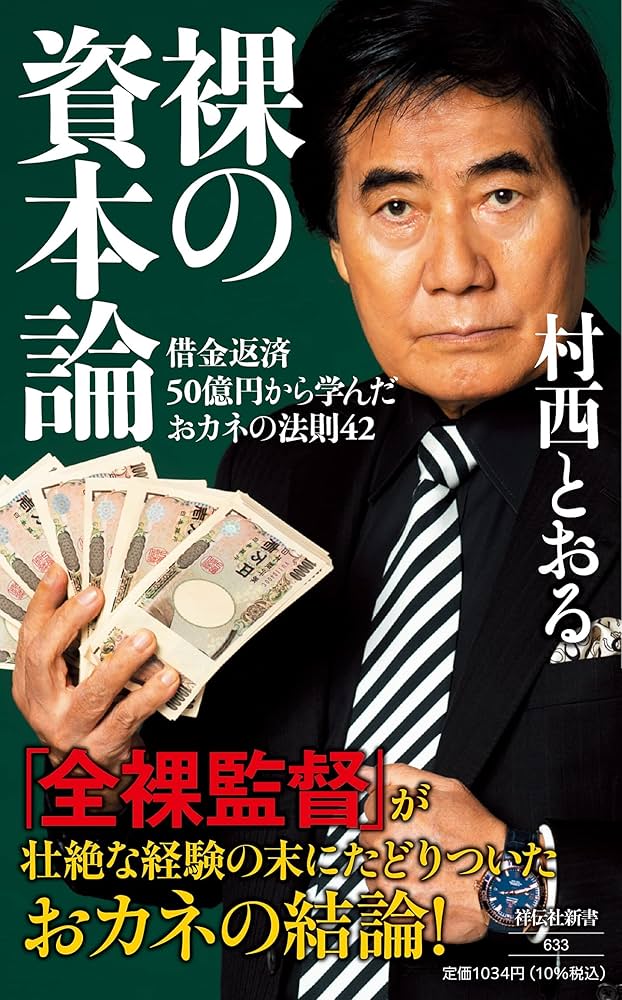 【中古】 得する税金百科 ２００３年版/実業之日本社/田村一美 図解 いちばんやさしく丁寧に書いた不動産の税金 '20～'21年版