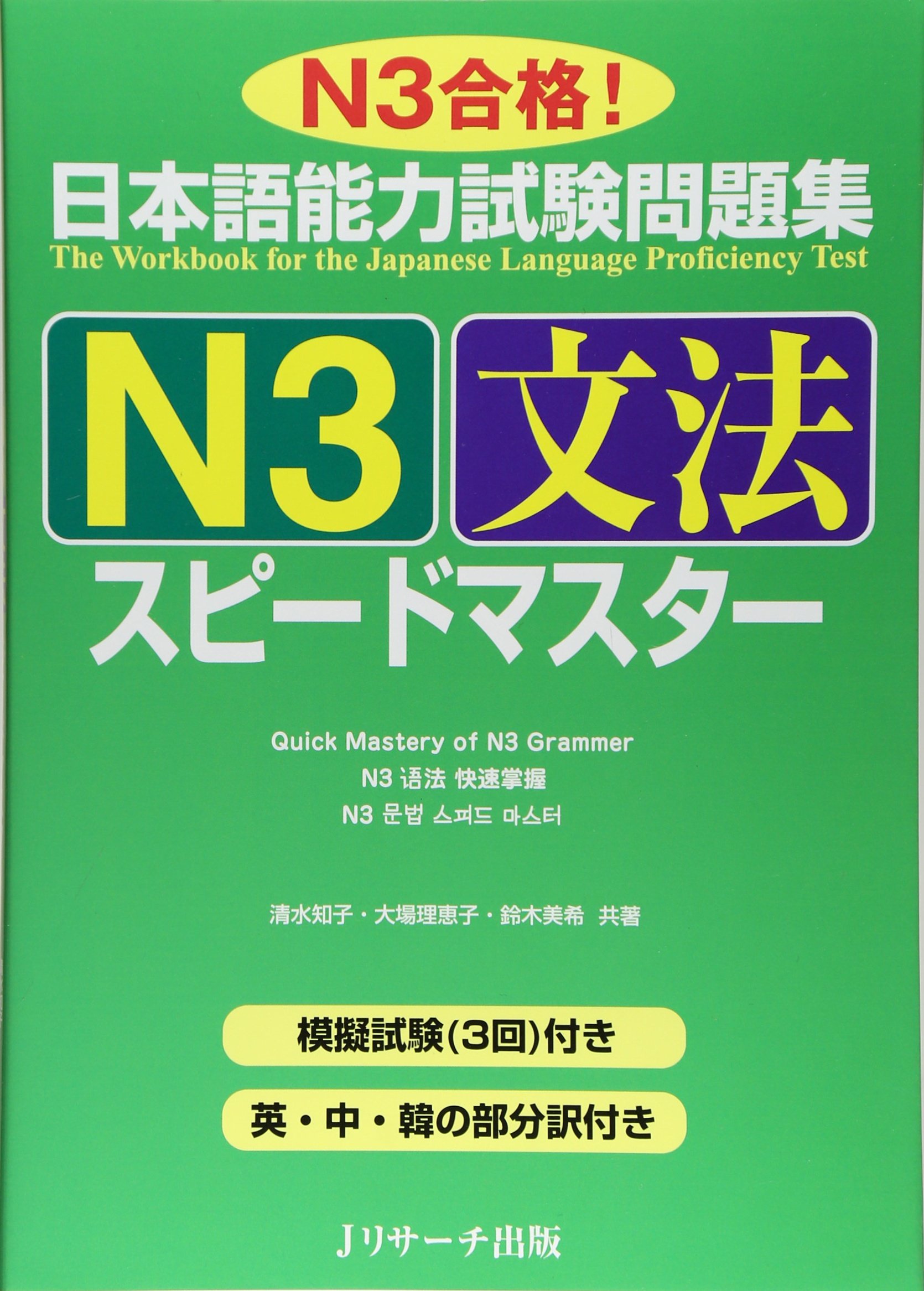 (ハキムさん3冊)KIAT SUKSES N3 日本語学習書 ハキムさん3冊)KIAT SUKSES N3 日本語学習書 ハキムさん3冊)KIAT