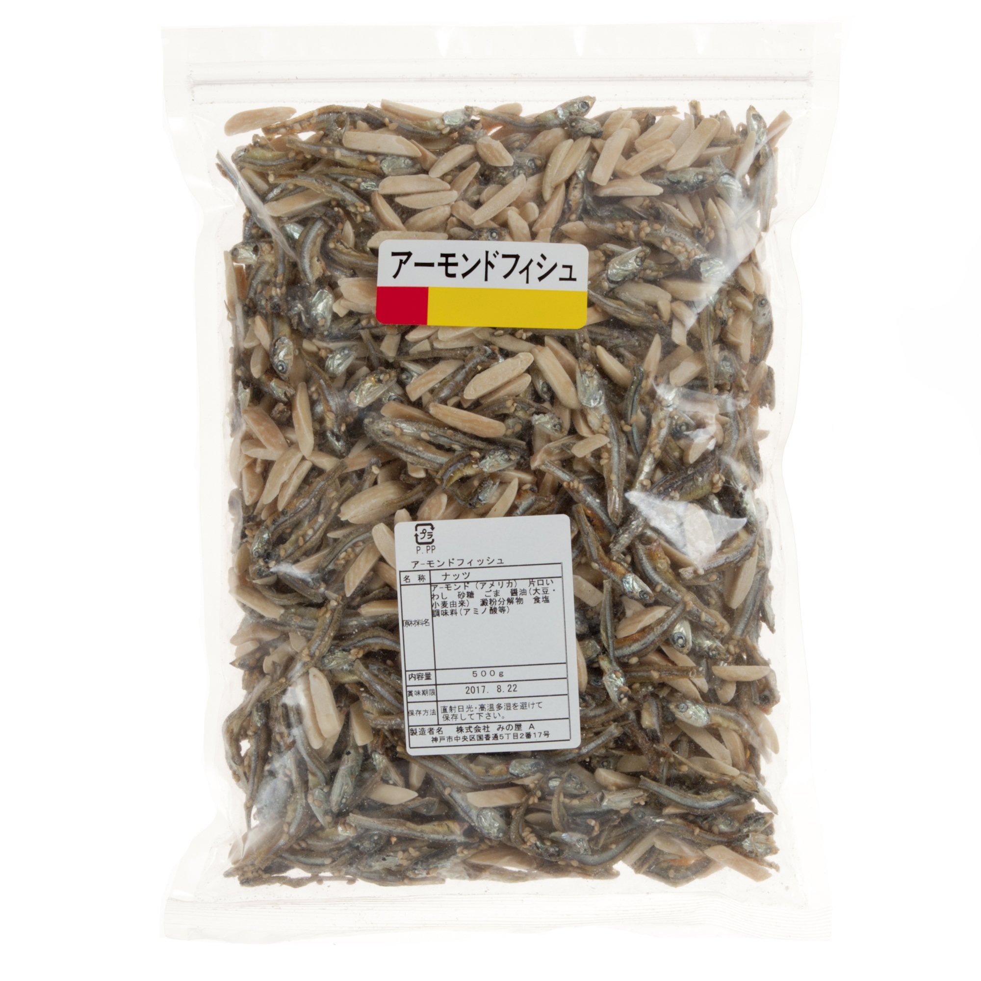 Amazon.co.jp: アーモンドフィッシュ 500g チャック付き袋 アーモンド
