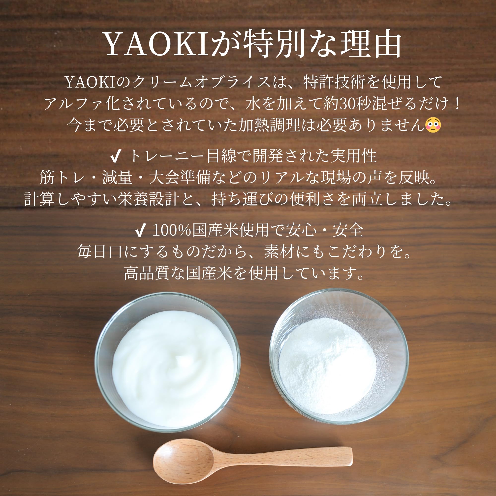 Amazon.co.jp: 【公式】YAOKI CREAM OF RICE INSTANT クリームオブ