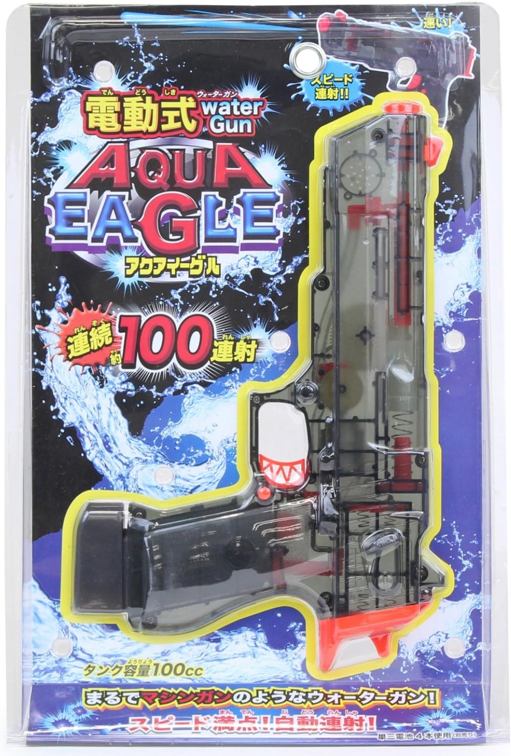 Honda motorized water gun aquaeagle