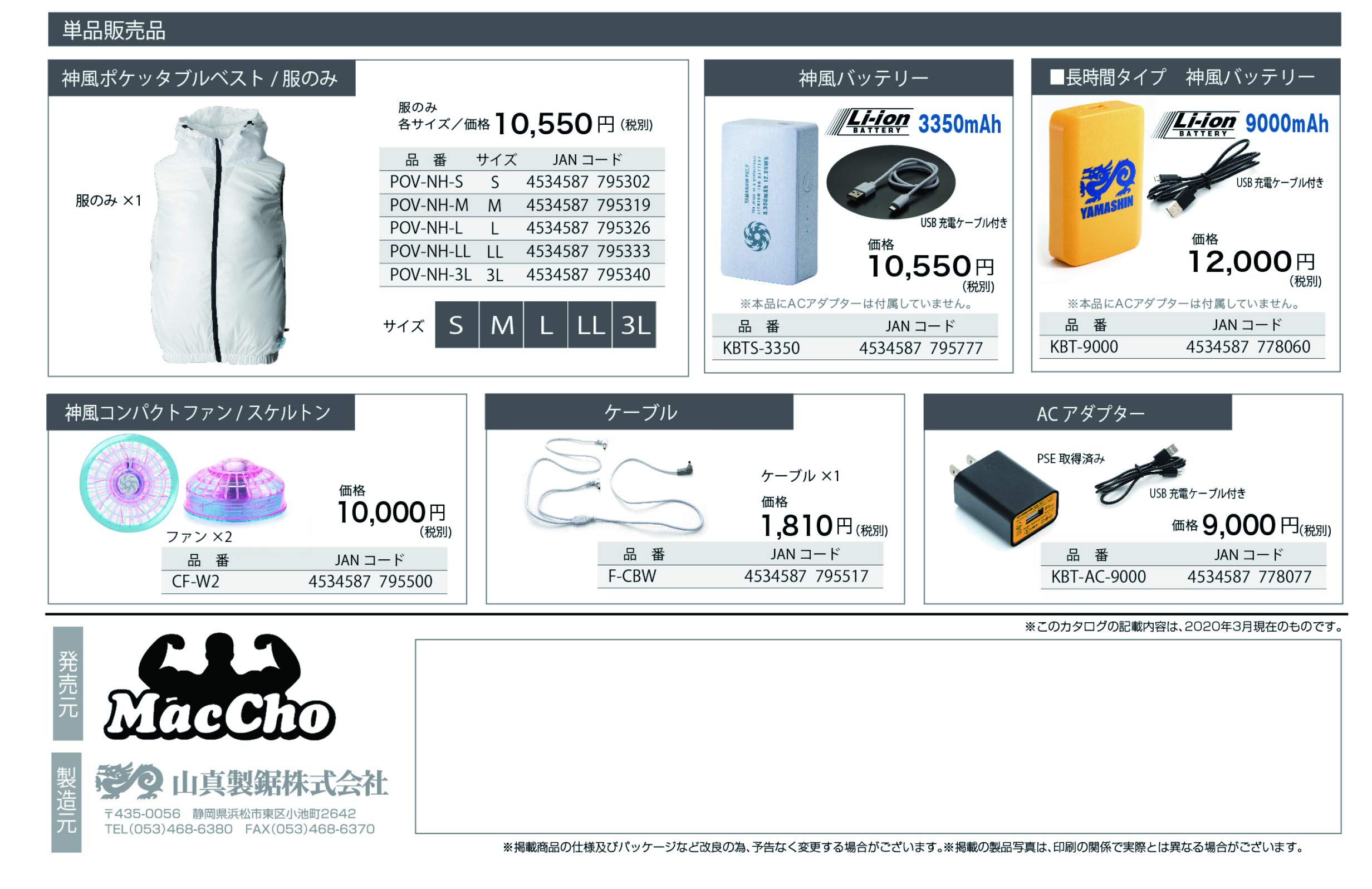 Amazon.co.jp: 【MacCho】POV-NH-LL-SET 神風忍者ポケッタブル 空調