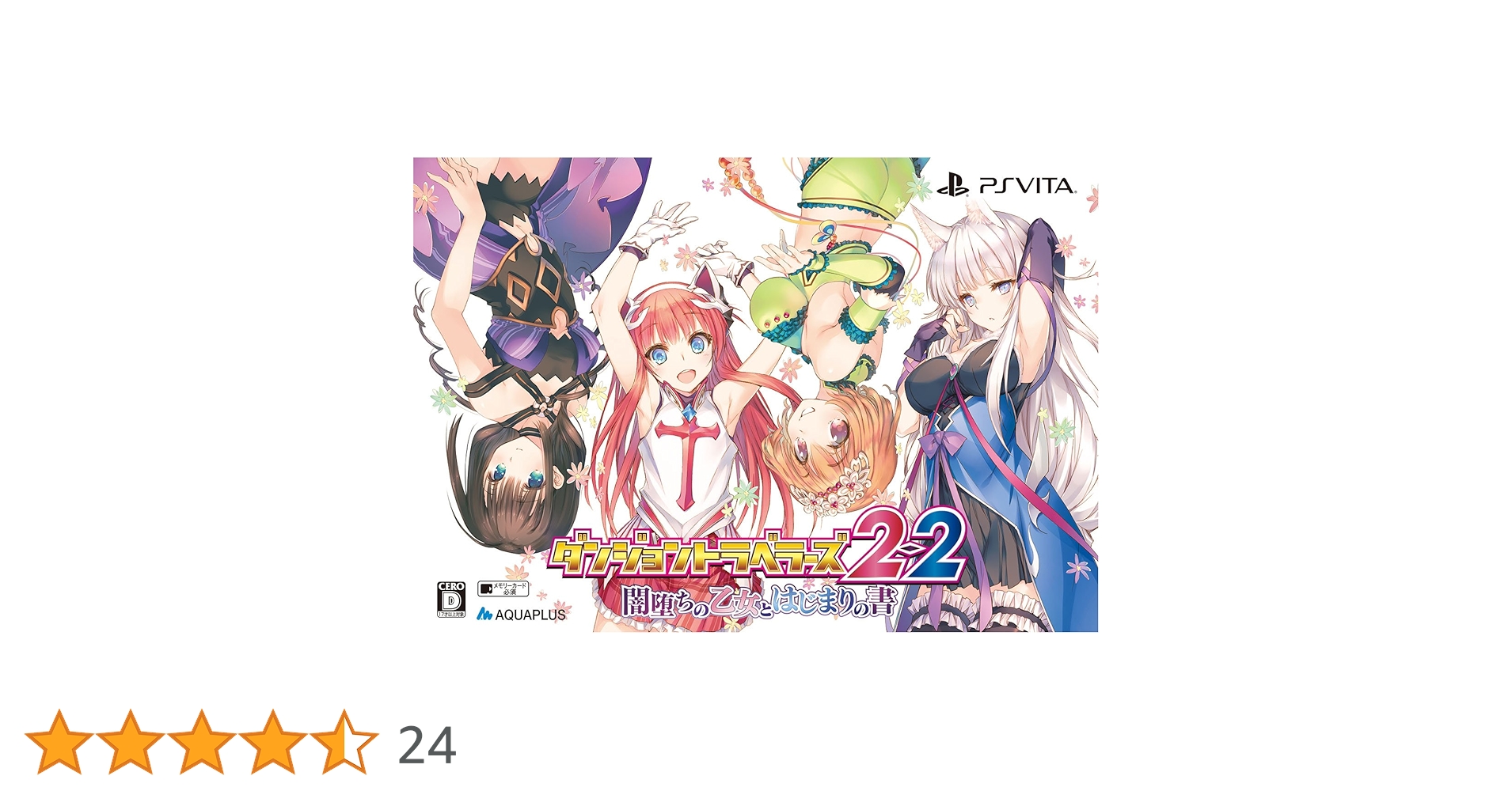 PSP ダンジョントラベラーズ2 限定版 PSP 【予約特典付き】ダンジョントラベラーズ2 王立図書館と