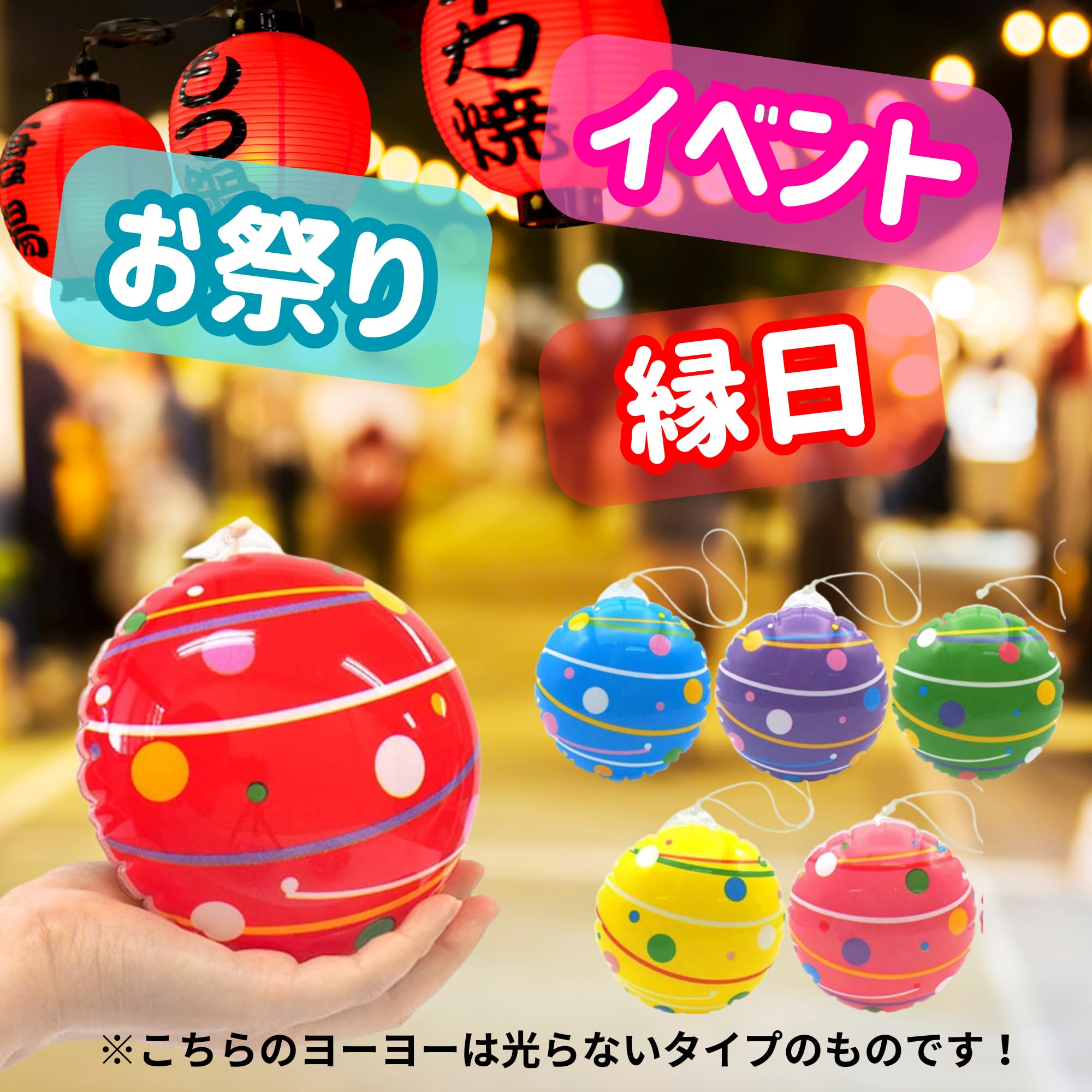 Amazon | K-Bright 嬉しい 縁日 用品 水 ヨーヨー 風 カラフル エアー