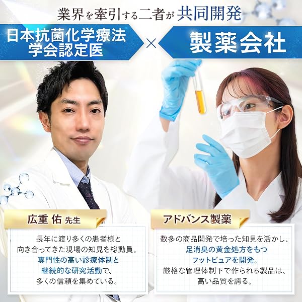 【大容量50gの薬用フットクリーム】 医薬部外品 FOOT PURE(フットピュア)足の匂い消し フットクリーム 足臭い対策 防臭 制汗 足 消臭 - 3