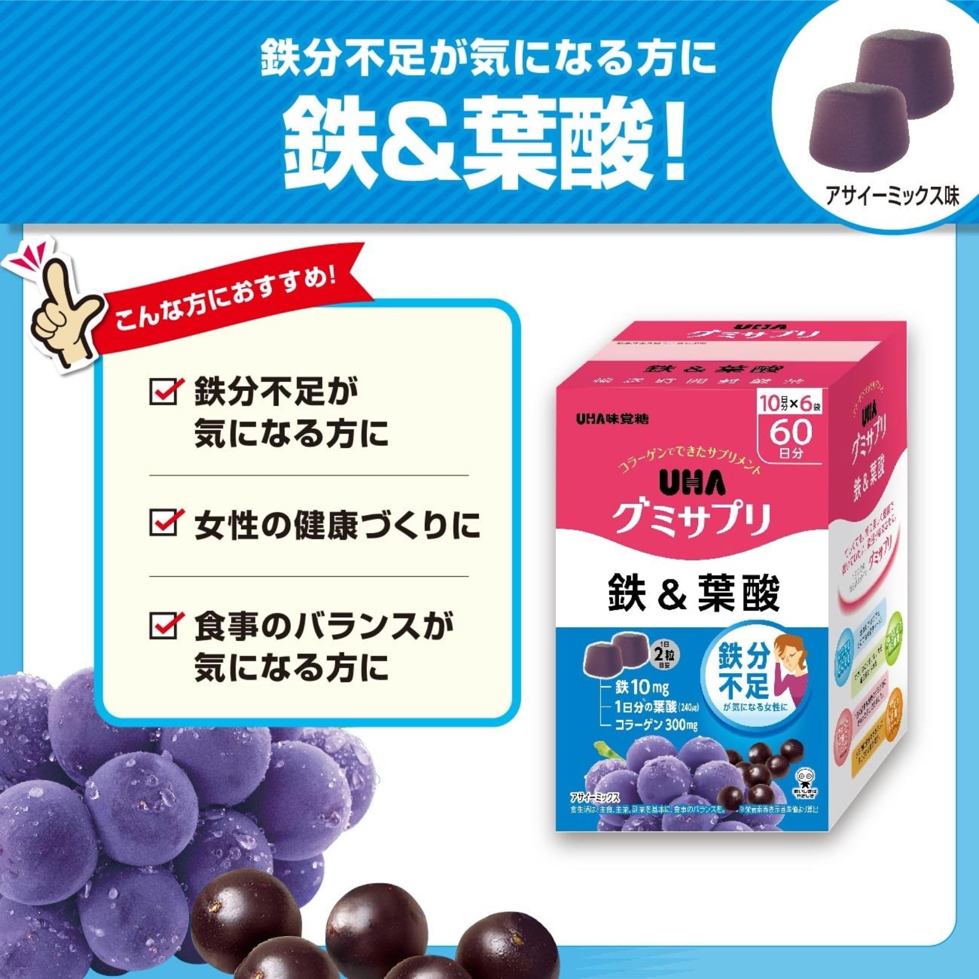 Amazon | UHA味覚糖 グミサプリ 鉄&葉酸 60日分(10日分×6箱 Amazon | UHA味覚糖 グミサプリ 鉄&葉酸 60日分(10日分×6箱