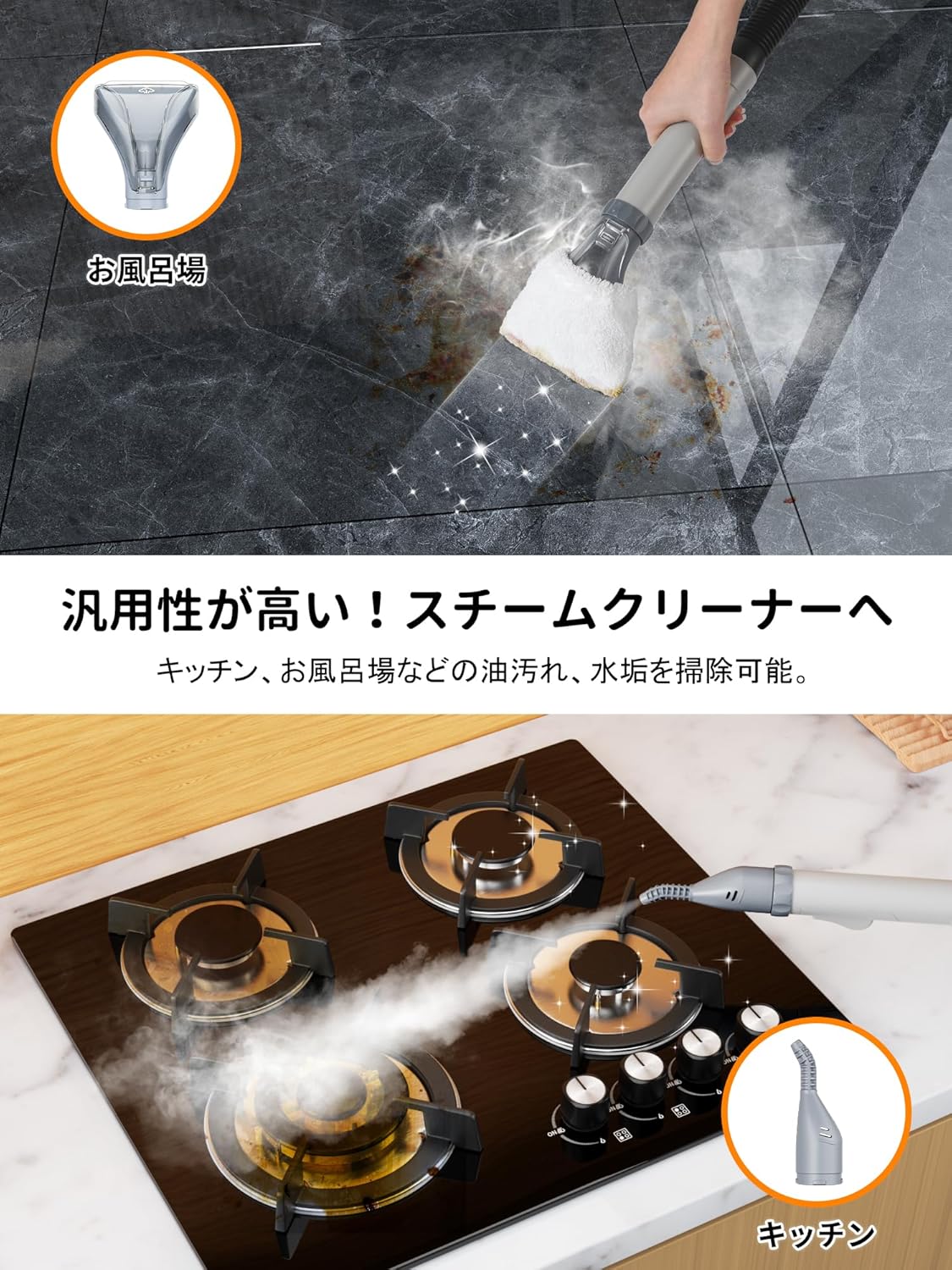 Yadea R-Max steam cleaning a kitchen stove