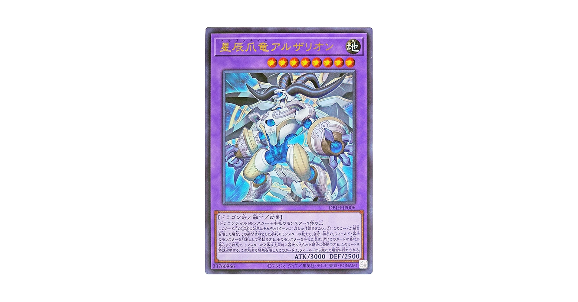 遊戯王　星辰の導きファイメナ　ムルル　アルザリオン　まとめ 遊戯王 星辰の導きファイメナ ムルル アルザリオン まとめ