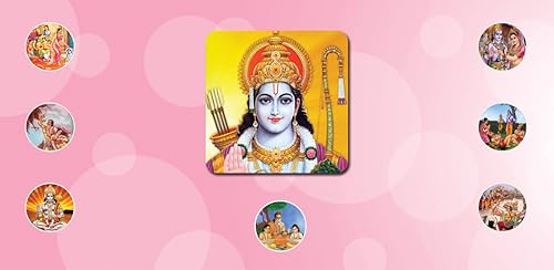 Ramayan - Hindi Story