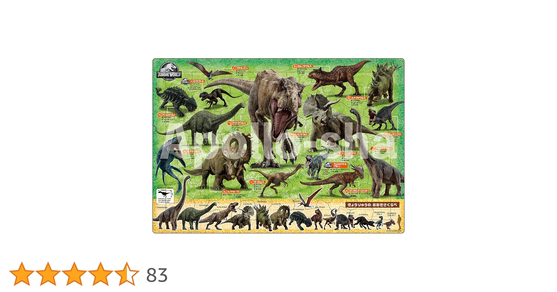 Amazon | エポック社(EPOCH) 【アポロのピクチュアパズル Amazon | エポック社(EPOCH) 【アポロのピクチュアパズル