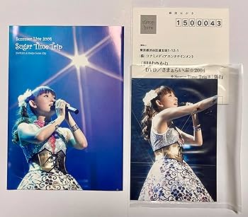 【田村ゆかり】DVDサマーライブ2004*Sugar Time Trip*2枚組 Amazon.co.jp: 田村ゆかり さまぁらいぶ☆2004*Sugar Time Trip*DVD