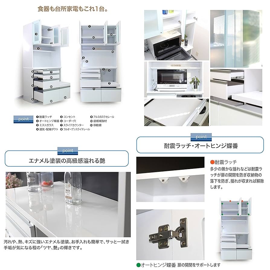 Amazon｜食器棚 カップボード 完成品 キッチンボード 90 食器