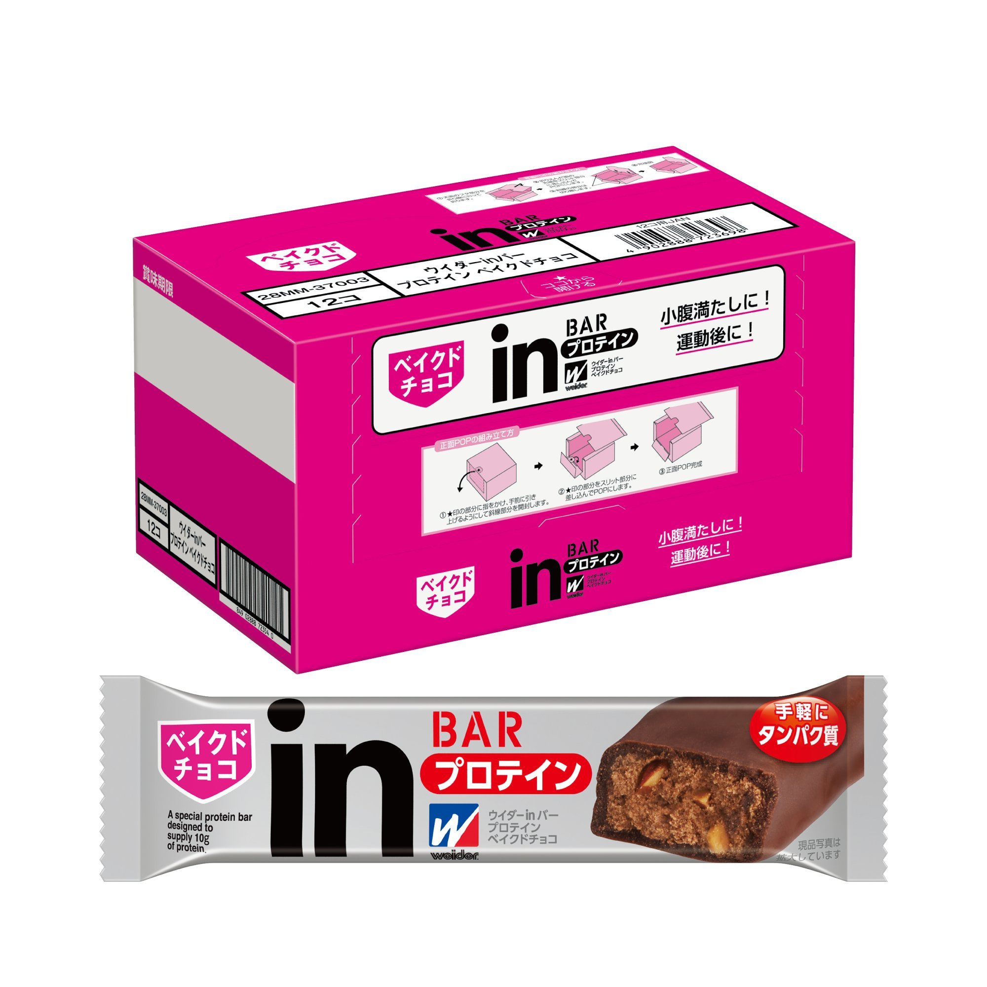 ウイダーinバー プロテイン ベイクドチョコ 12本