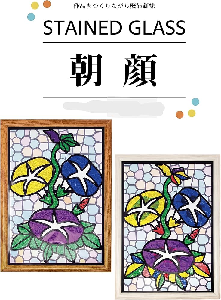 Amazon.co.jp: 【 機能訓練 レクリエーション 介護 の定番】ステンド