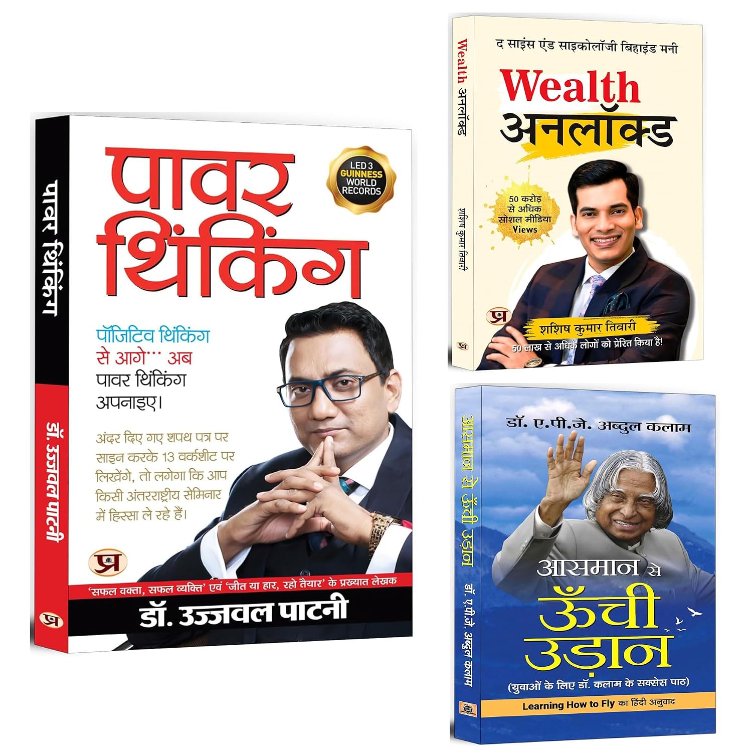Power Thinking + Wealth Unlocked The Science And Psychology Behind Money + Aasmaan Se Oonchi Udaan | Excellent Books On How You Can Achieve Your Life Goals With Careful Financial Planning | Self Help Motivational Books | Self Improvement (Set of 3 Books in Hindi)