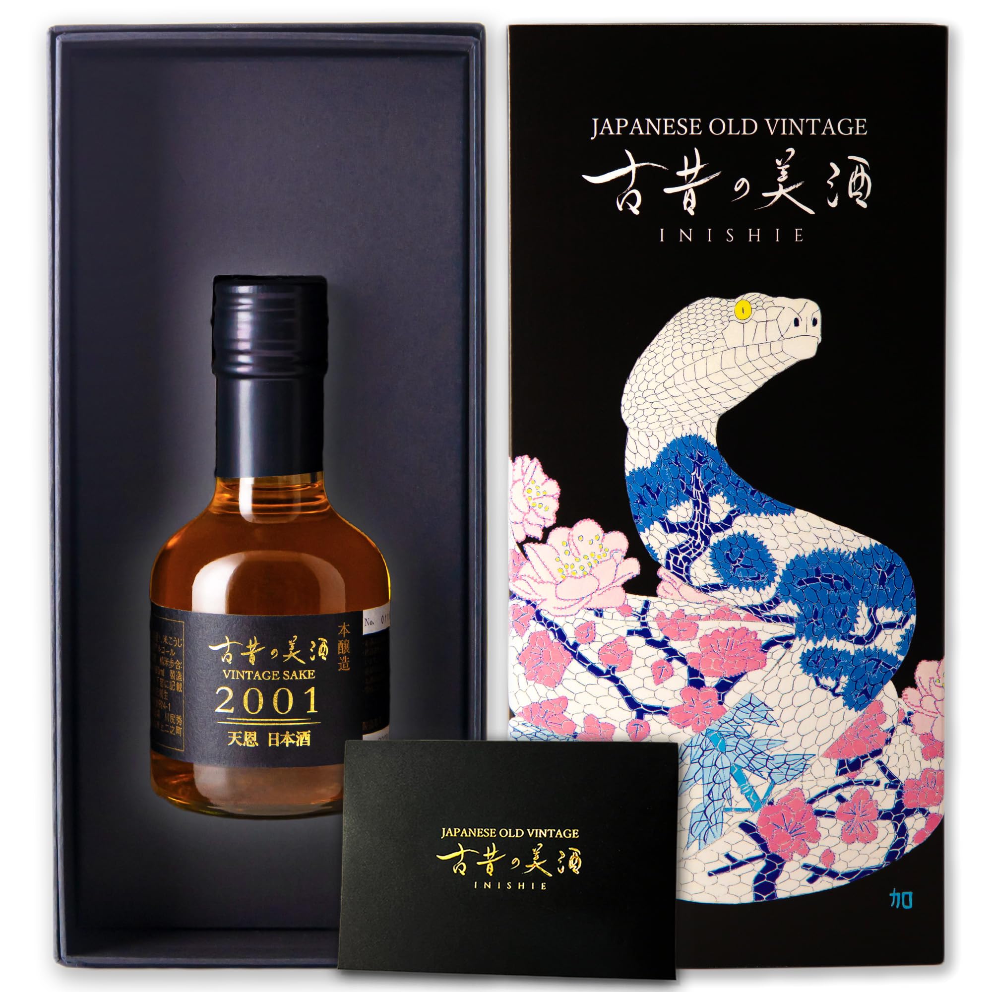 Amazon.co.jp: 高級 日本酒 ギフト 2025年干支 巳年パッケージ 25年