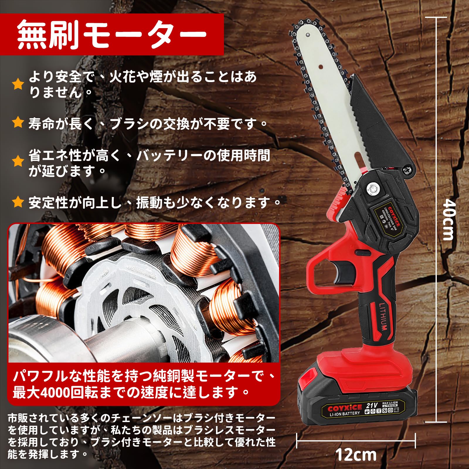 Amazon | COYXiCE 電動チェーンソー 6インチ ハンディチェーンソー