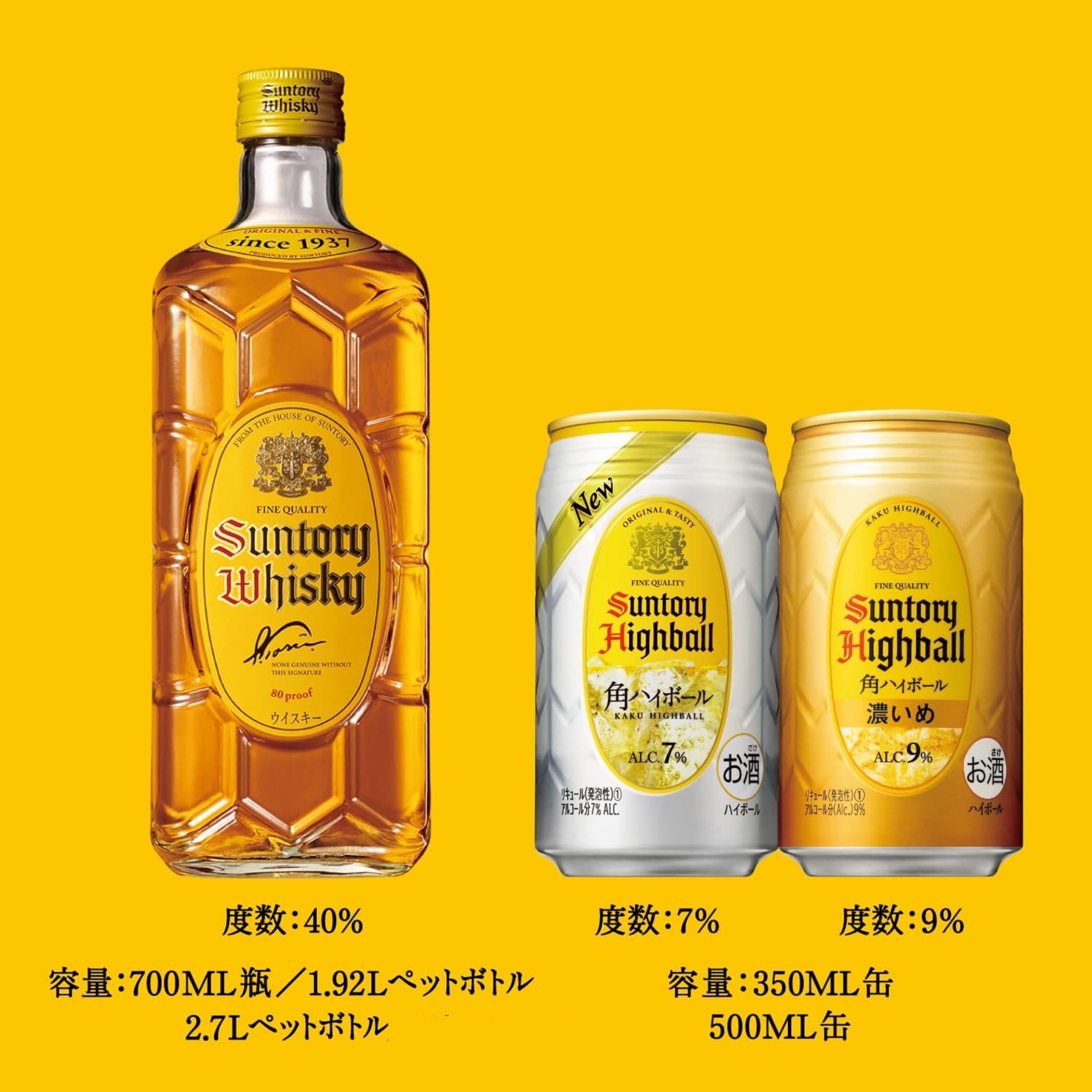 2本セット サントリー 角瓶 4000ml - ｾｯﾄ〕景品付き サントリー 角瓶 