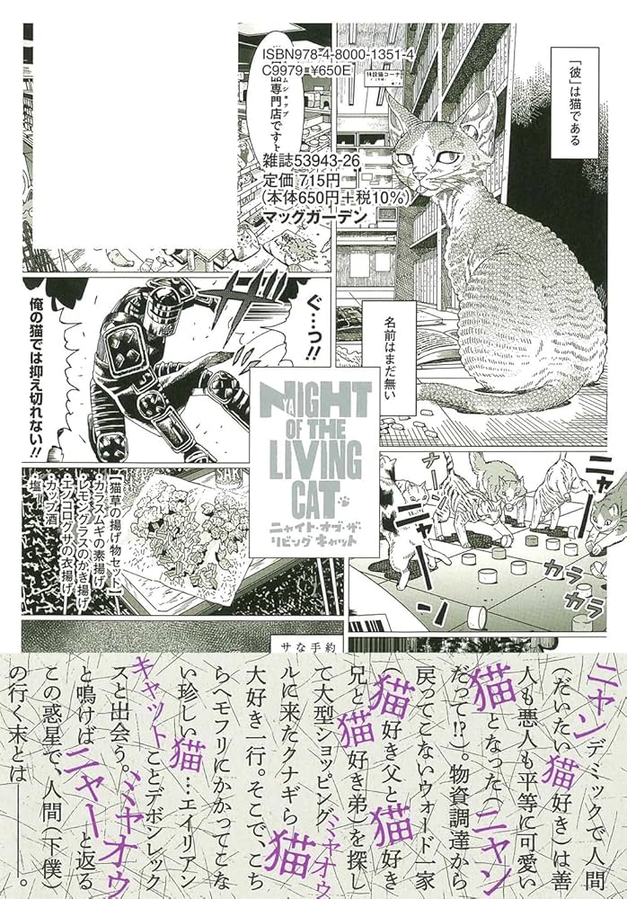 寒いにゃ専用4冊 寒いにゃ専用4冊