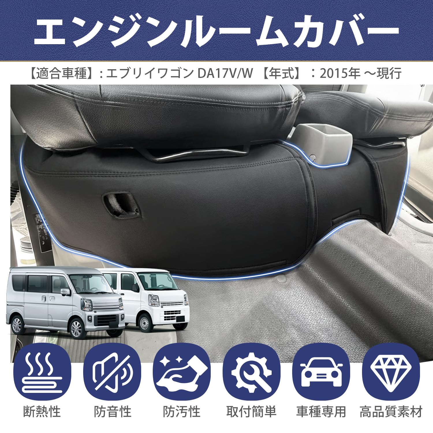 Amazon | Cartist エブリイ DA17V DA17W デッキカバー エンジンルーム 