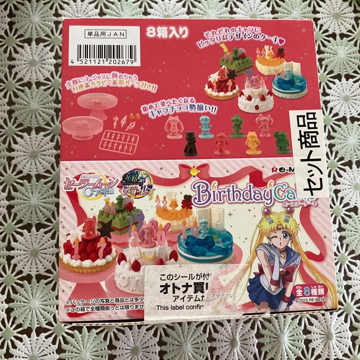 Amazon.co.jp: 美少女戦士セーラームーンcrystal バースデーケーキ 