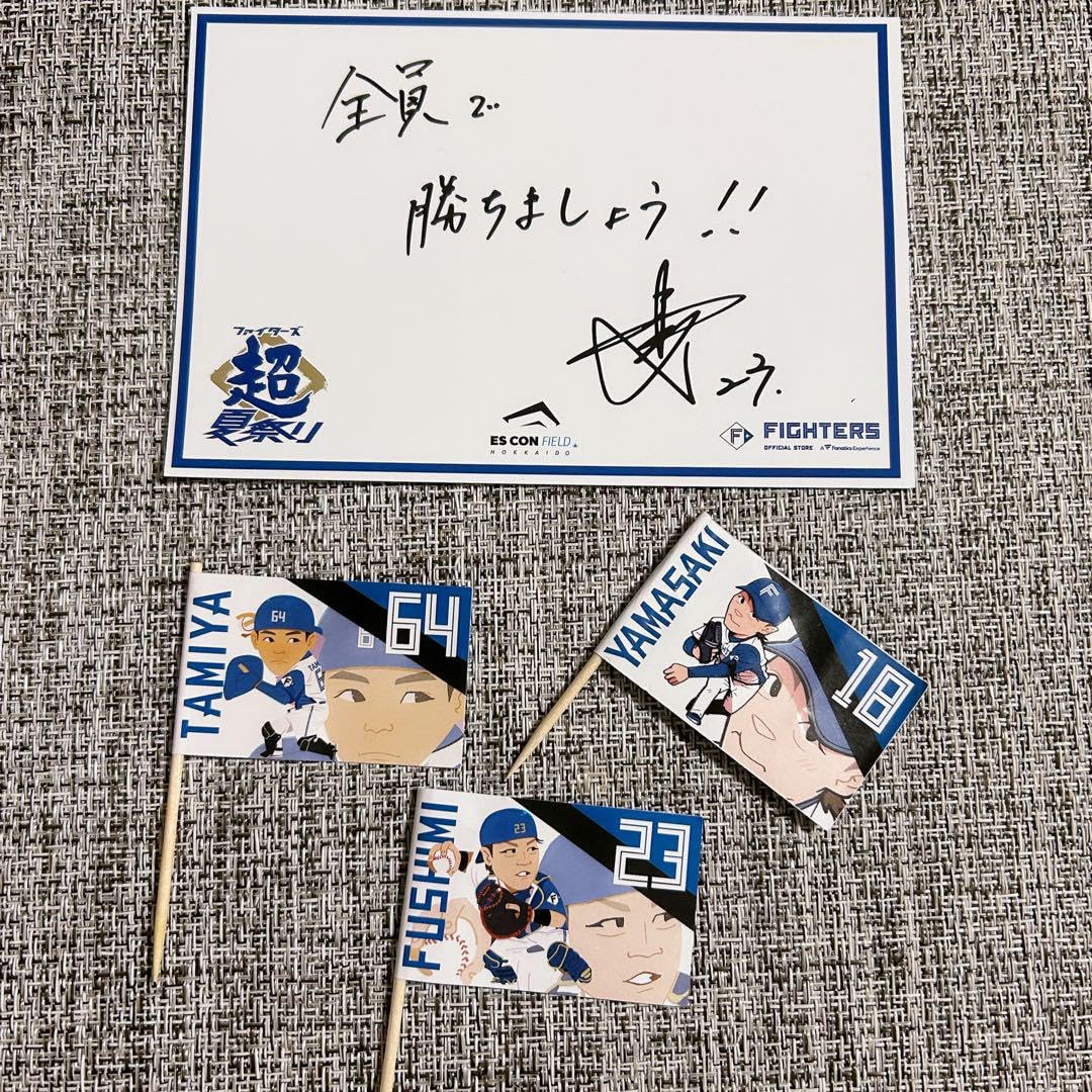 Amazon.co.jp: ファイターズ 選手グルメ 旗 サンキューカードセット 