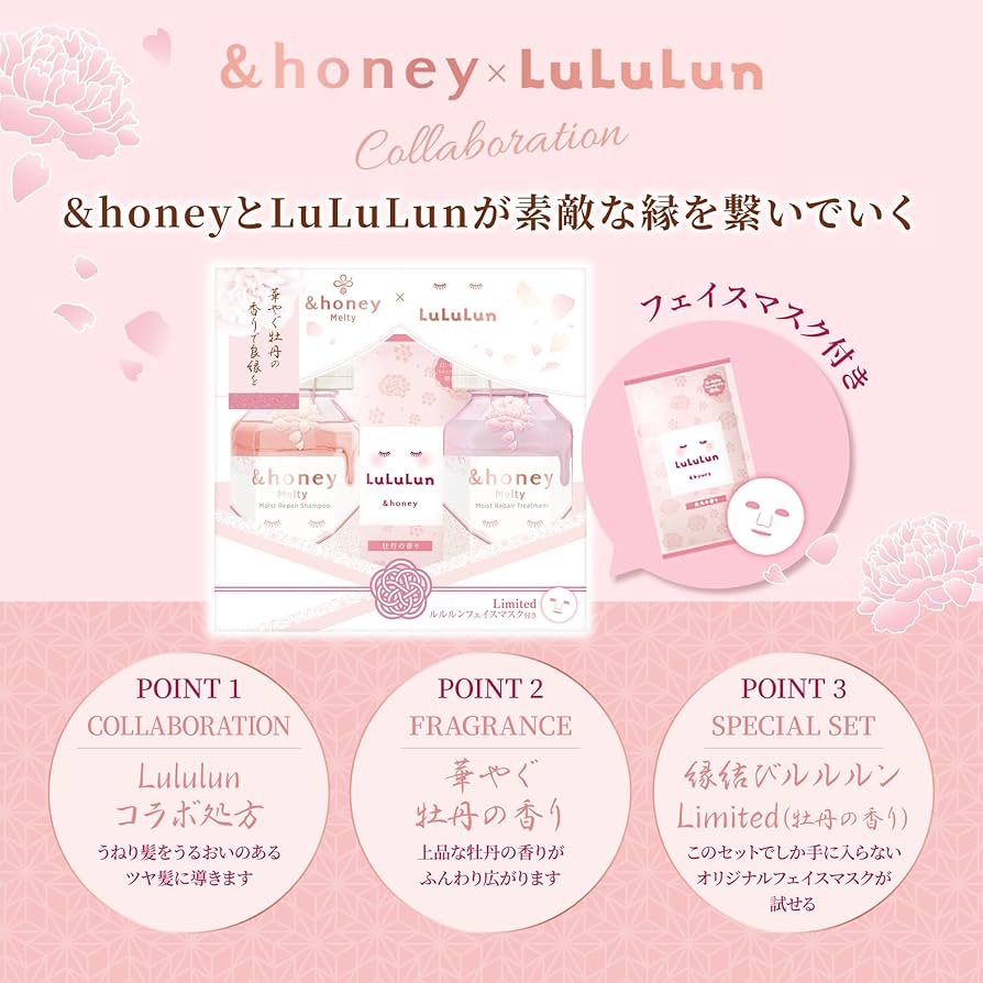 Amazon | 【限定コラボ LuLuLun】 &honey (アンドハニー) ルルルン