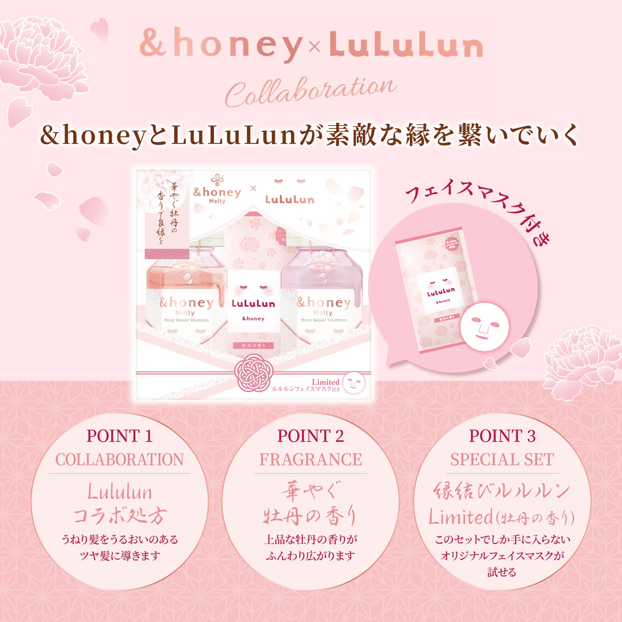 Amazon | 【限定コラボ LuLuLun】 &honey (アンドハニー) ルルルン
