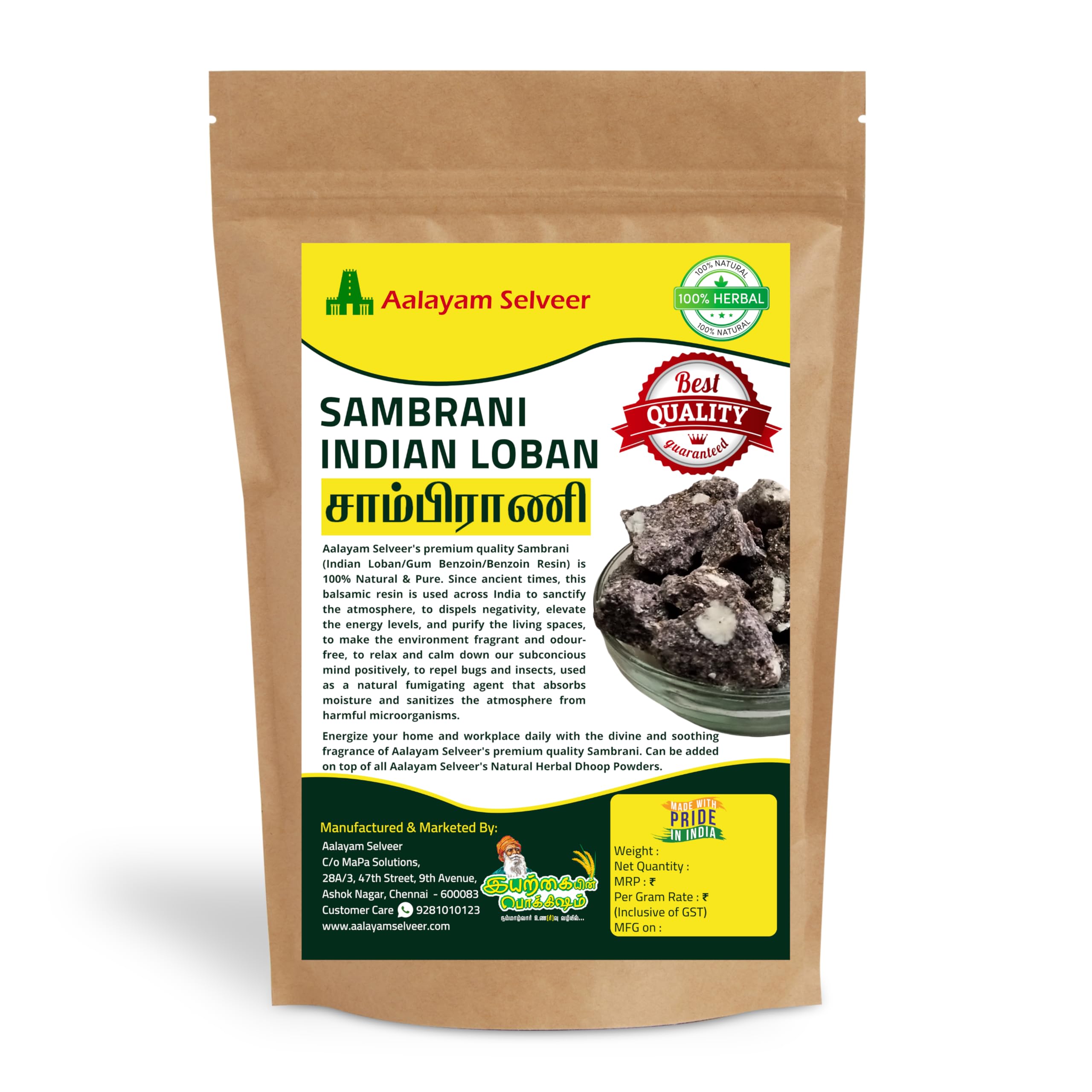 Pure & Natural Fragrance Paal Sambrani | Premium Indian Loban Dhoop | Original Gum Benzoin | Katti Sambrani - 200g