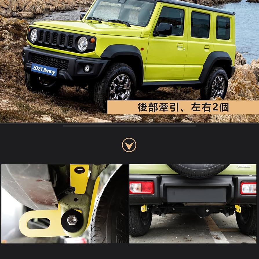 新型 ジムニー 牽引フック　　専用出品 ジムニーノマド(5ドア)対応 ジムニー ジムニーシエラ ノマド
