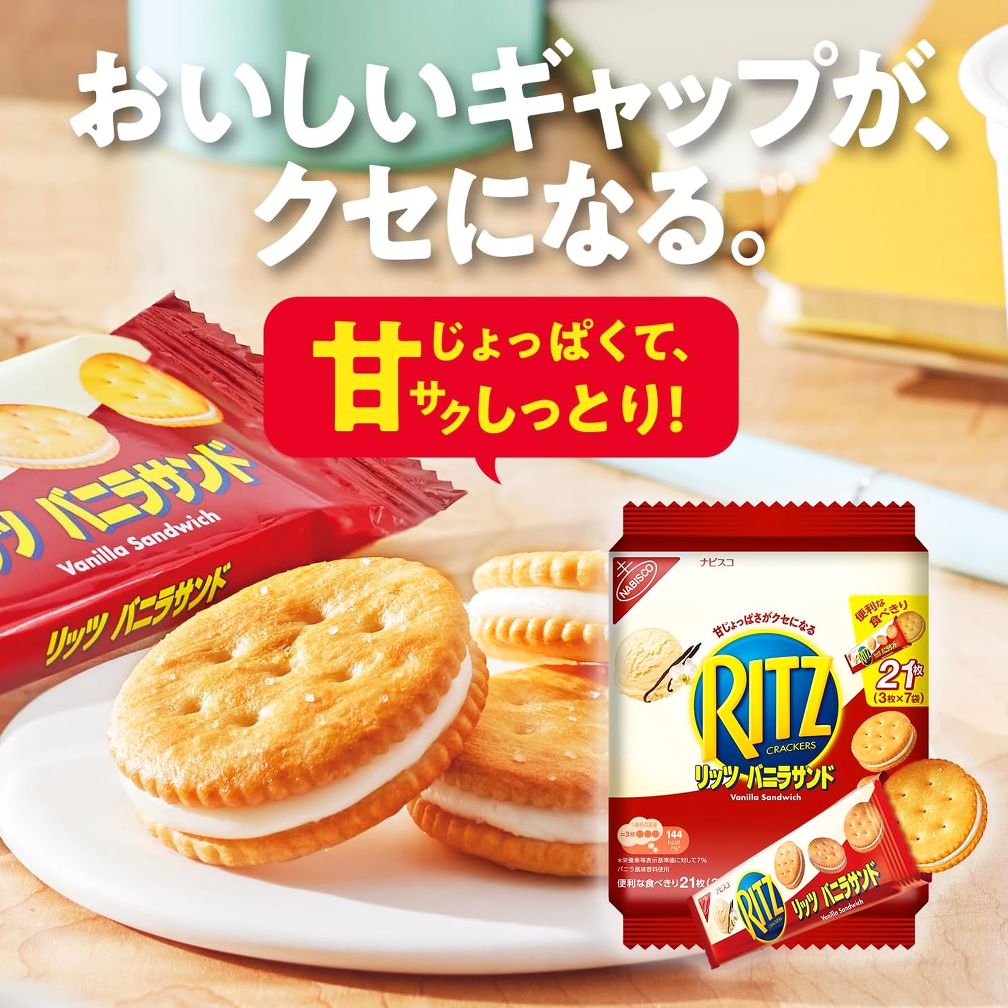 Amazon.co.jp: モンデリーズジャパン リッツ ファミリーパックバニラ