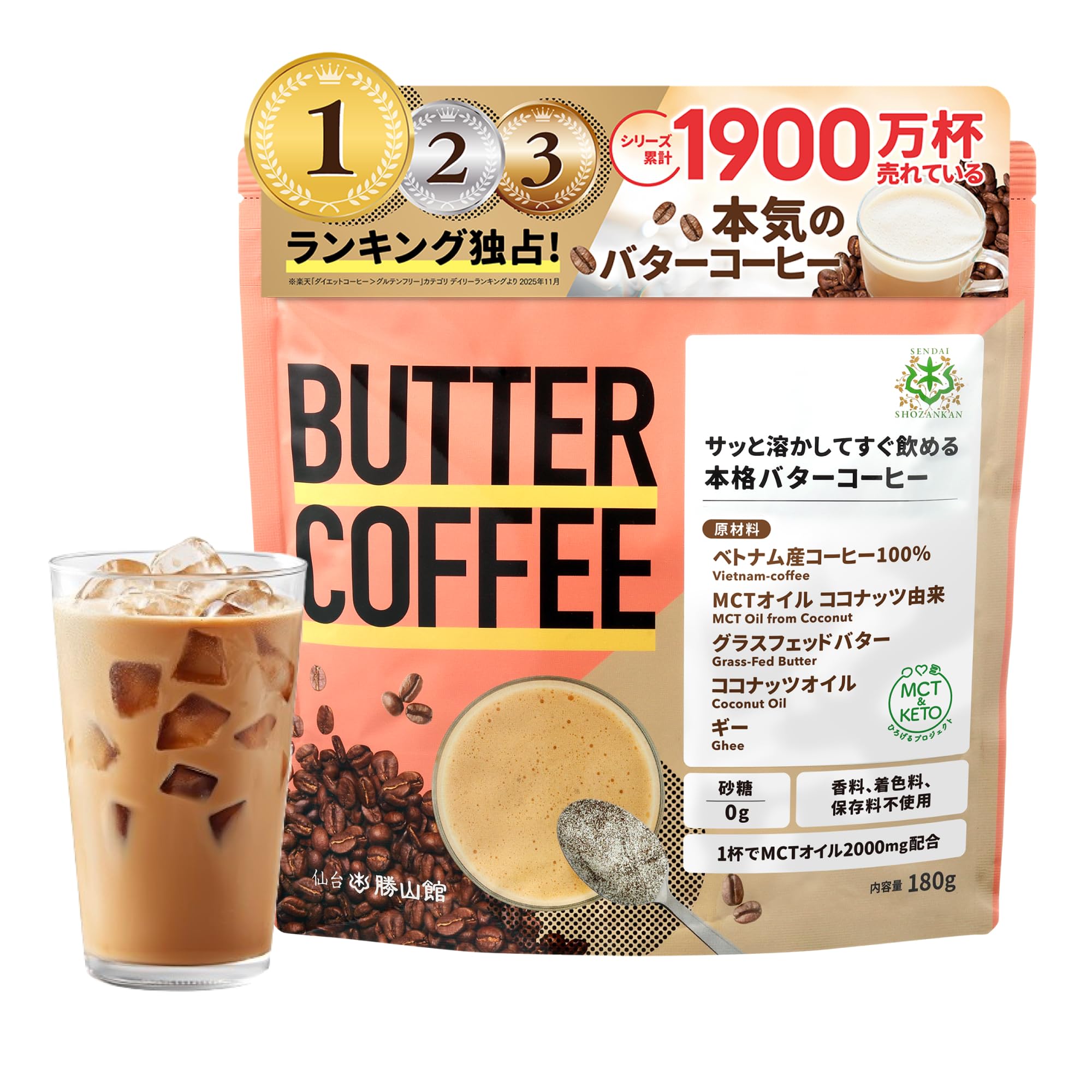 Amazon.co.jp: バターコーヒー180g 仙台勝山館 | お湯に溶かすだけ