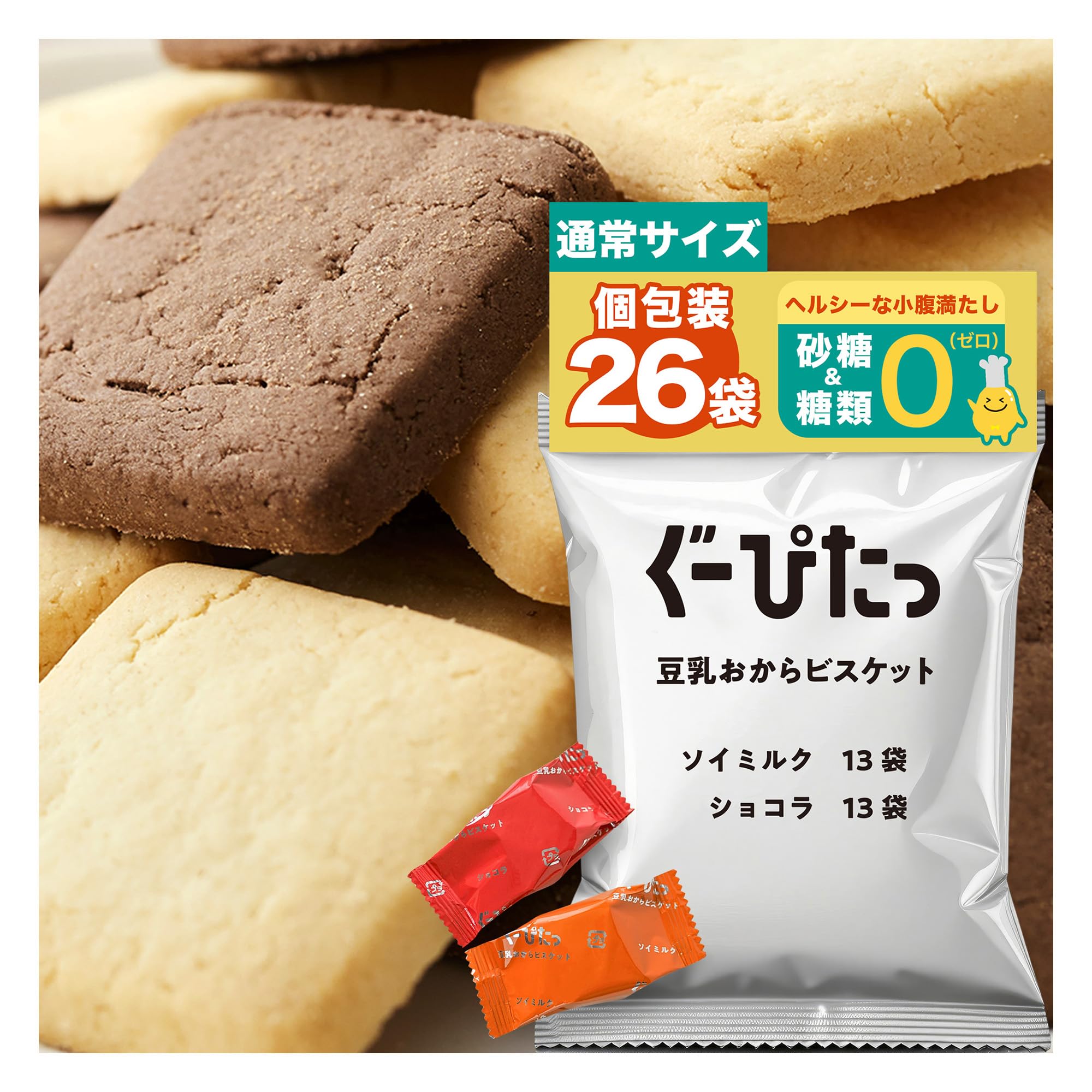 Amazon.co.jp: 【公式】 NARIS UP ぐーぴたっ 豆乳おからビスケット
