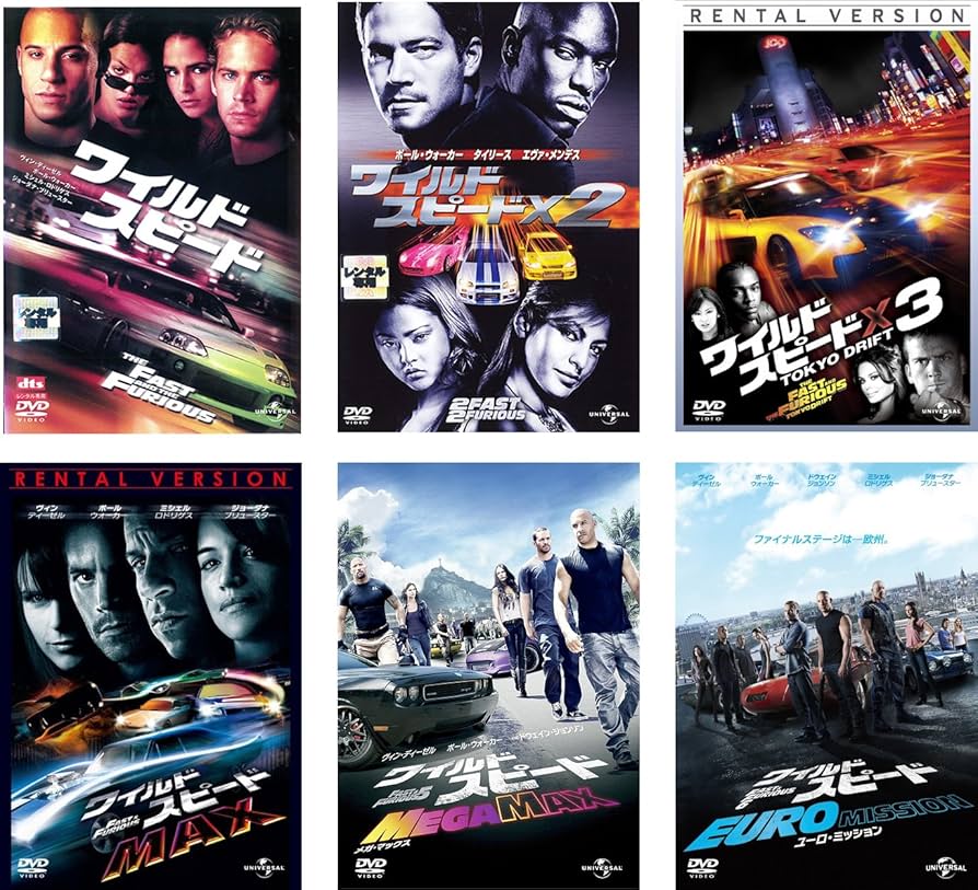 Amazon.co.jp: ワイルド スピード 1、X2、X3 TOKYO DRIFT、MAX