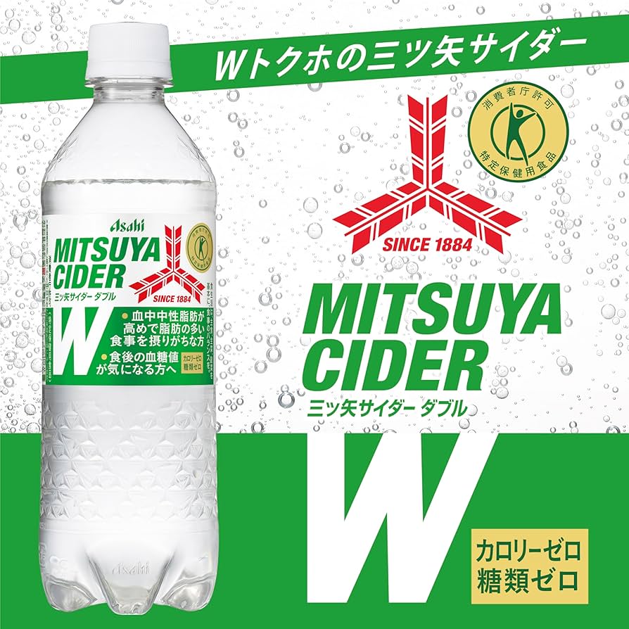 Amazon.co.jp: 三ツ矢サイダーW 485ml×24本 [トクホ] [サイダー