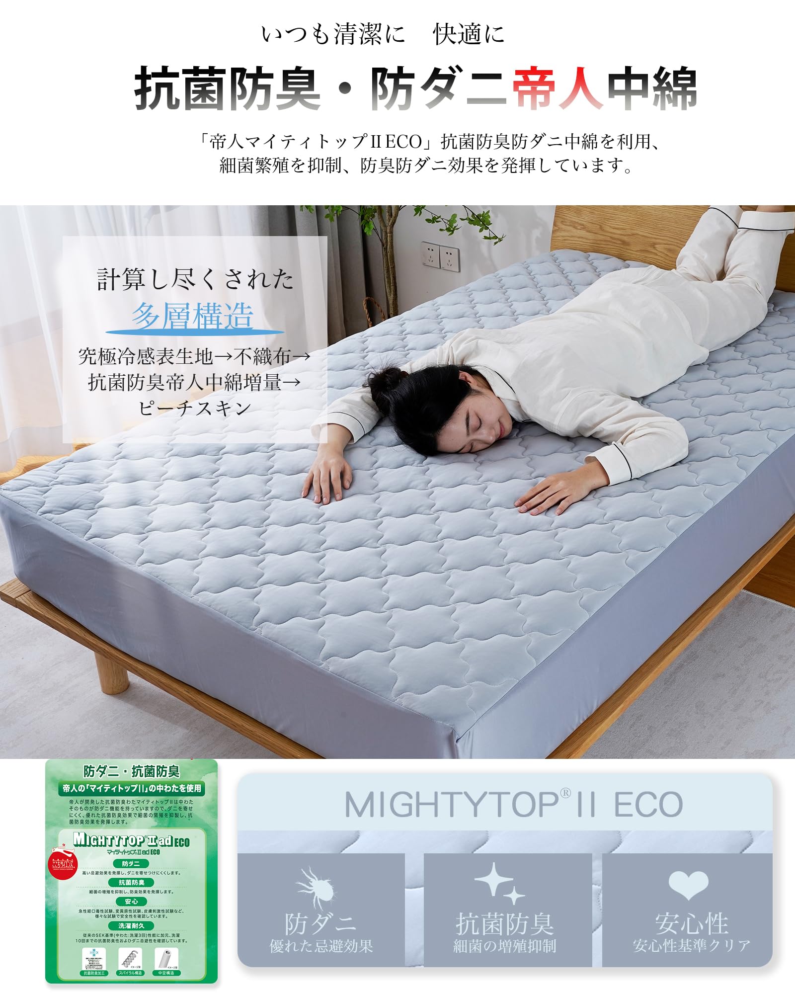 Amazon｜Maru Living 【パッド一体型 ボックスシーツ 夏用 Q-MAX0.52