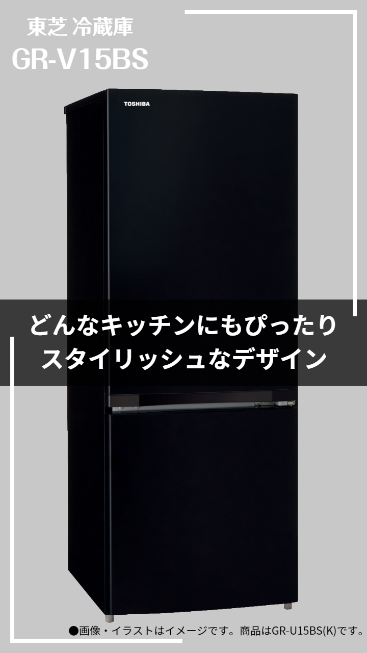 決まりました】TOSHIBA 冷蔵庫 2021年製