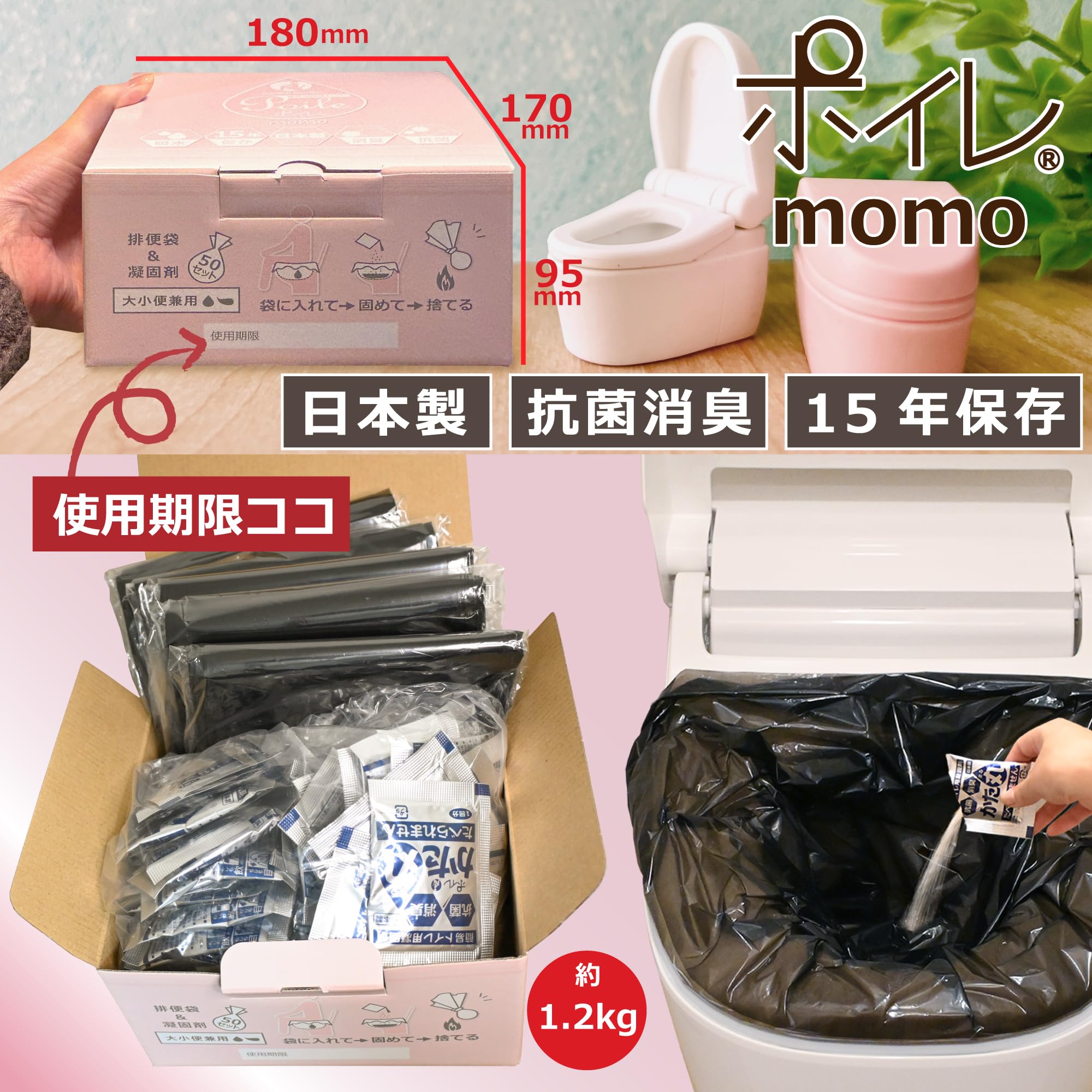 Amazon｜ポイレ 日本製 15年保存 簡易トイレセット 50回分 【防災士