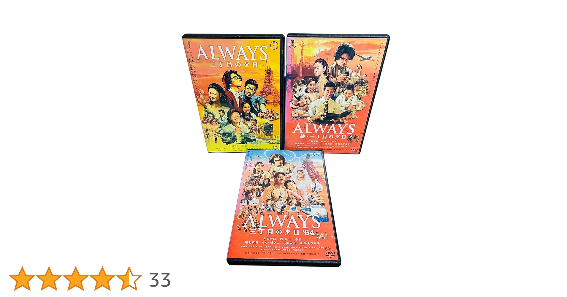 Amazon.co.jp: ALWAYS 三丁目の夕日続・64 [レンタル落ち] 全3巻セット
