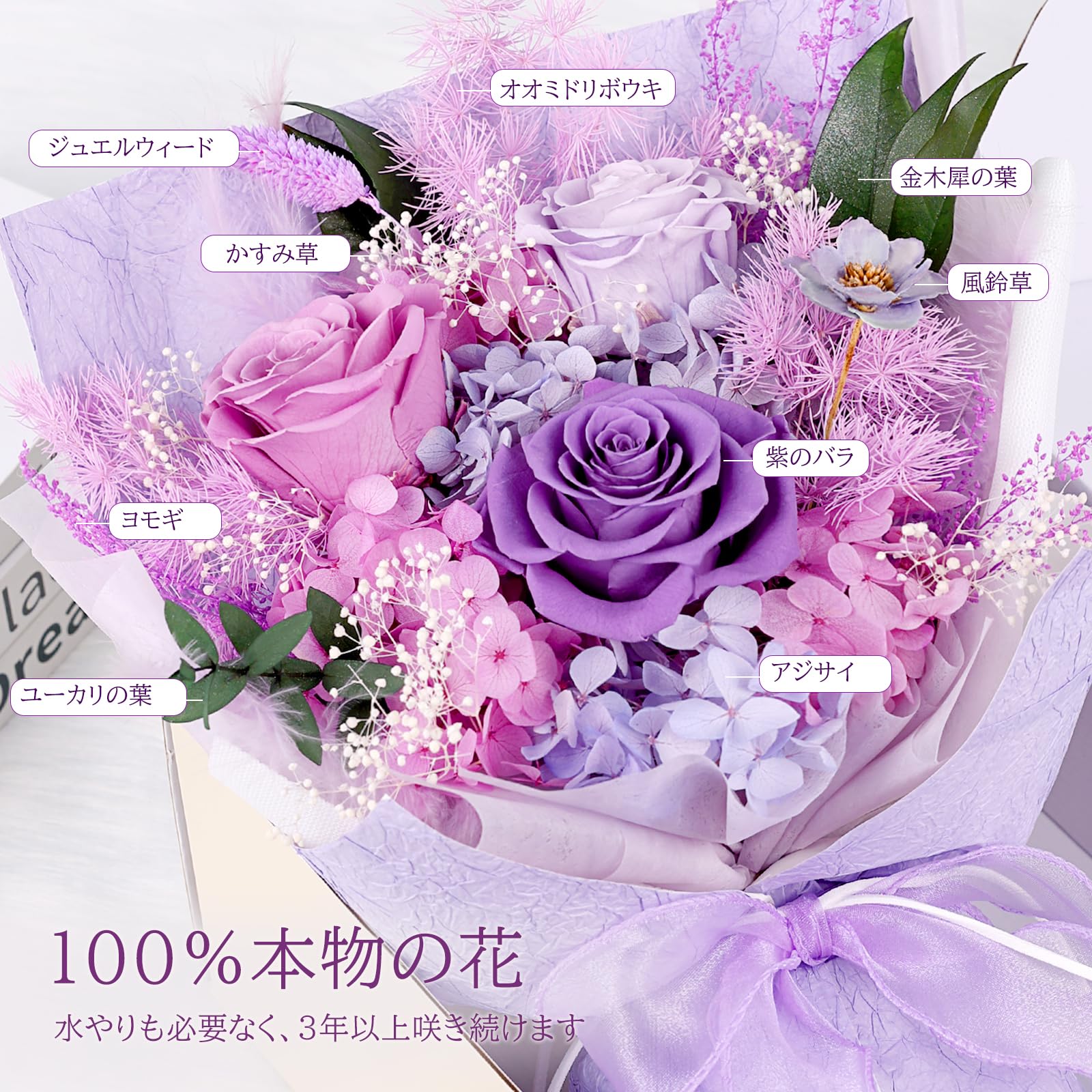 Amazon｜プリザーブドフラワー 母の日 紫色 花束 3本薔薇 香りあり